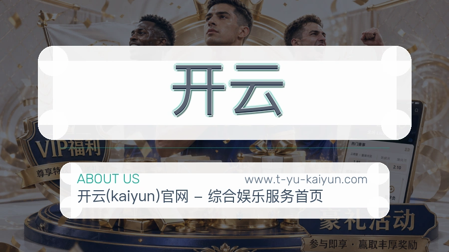 开云